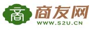 商友网（S2U.CN）