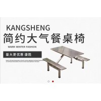 出厂价批发304不锈钢餐桌椅 耐磨耐用使用范围广泛