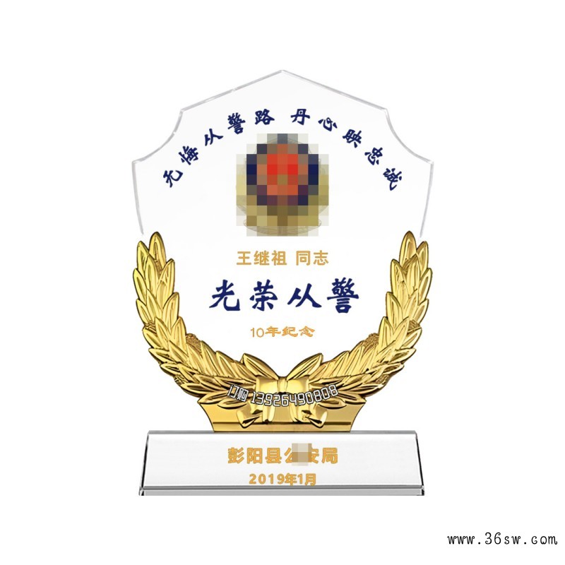 贴片麦穗奖牌-彭阳县警察退休纪念-白水晶-139水印