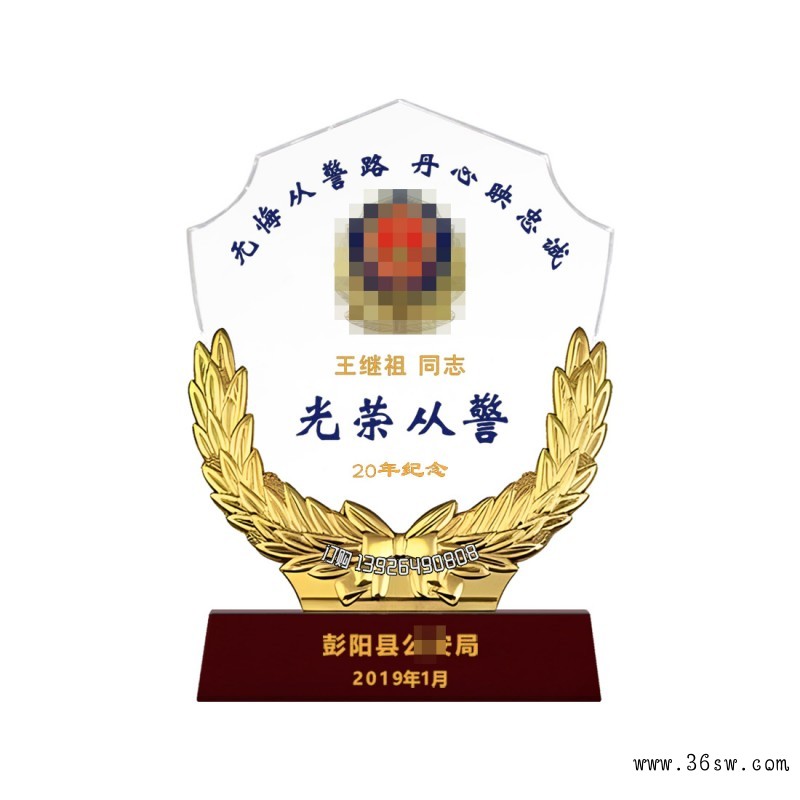 贴片麦穗奖牌-彭阳县警察退休纪念-白+红-139水印