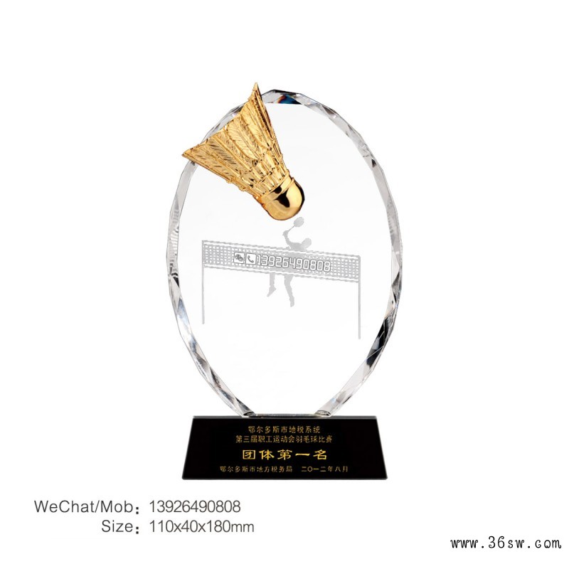 羽毛球奖牌-菱形贴羽毛球-139水印