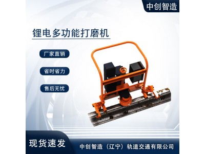 LDM2004锂电多功能打磨机产品材质/铁路工具