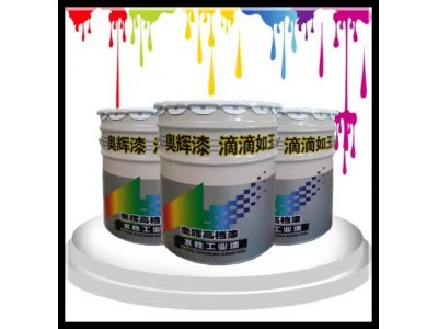 2023丙烯酸聚氨酯涂料油漆奥辉漆业品牌图片