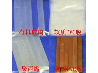 氧指数标准物质有机玻璃，聚丙烯，PVC膜