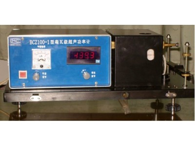 BCZ100-1型便携式毫瓦级超声功率计