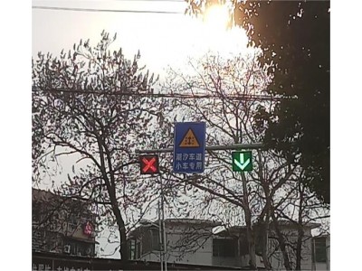 红叉绿箭车道指示灯