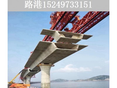 浙江杭州节段拼架桥机厂家 节段拼架桥施工准备