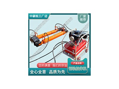 液压钢轨拉伸机LG-900_钢轨拉伸机_铁路养路机械