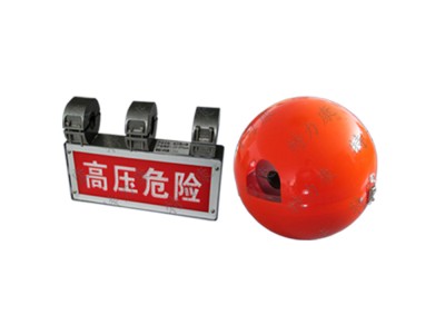 深圳市特力康-输配电高压导线防外破报警装置，高压警示球