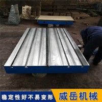 供应铸铁装配平台T型槽平台-供应铸铁平台平板