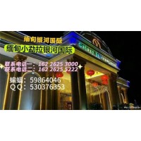 缅 甸小勐拉银河厅客服热 线开户会员电话：162 2625 3000