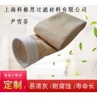 无锡雪桃拌和站布袋沥青拌合楼除尘器滤袋生产厂家上海科格思