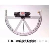 矿用本安型激光坡度规YHJ-50