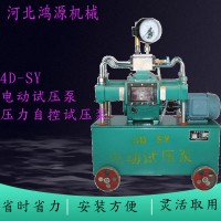 二缸/三缸电动试压泵、手动试压泵多种规格型号机械