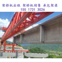 湖北襄樊架桥机租赁公司关于架桥机使用时的注意事项