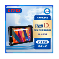 四川英鹏10.1寸工业IP68防尘防水防爆加固平板电脑