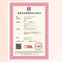 天津塘沽的企业认证ISO27001信息安全管理体系的重要性