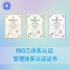 9001时代科技太原ISO三体系认证