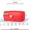 蓝夫LF-12808红色多功能家庭办公室厂区加油站安全应急箱