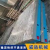 广东铸铁T型槽平台高底蕴铸造 T型槽平台全国物流发货