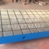 山西焊接平板制造企业_沧州沧丰工量具加工订制T型槽划线平台
