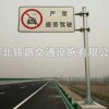 青海高速公路标志杆/铭路交通设施/标志杆定做