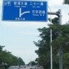公路标志杆生产「银昊交通设施」#新疆#湖南#甘肃