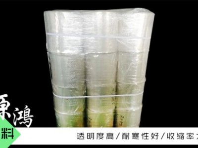 热收缩膜优良售后「源鸿塑料包装」/济南/江西/贵州