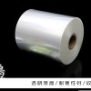 热收缩膜优良设计「源鸿塑料包装」/赣州/云南/陕西