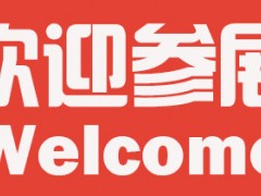 2023第五届广州国际应急安全博览会-应急装备展
