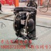 铝合金风泵 BQG210/0.15矿用气动隔膜泵 1.5寸