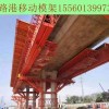 广东潮州移动模架租赁提供铁路架桥机的的轨道条件