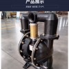 BQG350/0.2气动隔膜泵2寸铝合金泵 煤矿井下排送清水
