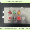 12V控制按钮箱LED指示功能 AH0.6/12矿用按钮箱