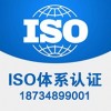 河北ISO三体系认证 河北ISO认证公司 河北45001认证