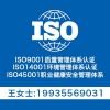 安徽ISO9001认证|安徽ISO体系认证机构