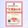 北京认证机构27001 20000认证双信息管理体系认证办理