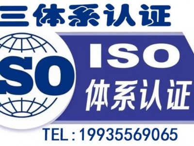 河南认证机构哪家好 河南iso认证中心ISO9001认证机构
