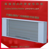 2100W远红外电热幕取暖器SRJF-10商场仓库供暖加热