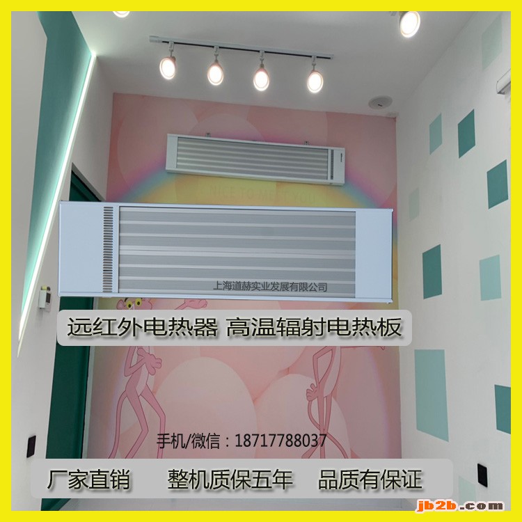 商用辐射板壁挂式远红外电暖器1