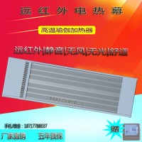 电热高效辐射采暖器道赫SRJF-10厂房取暖加热电热板