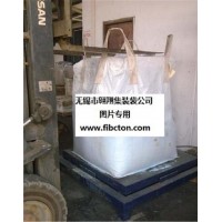 吨袋生产厂家供应防水集装袋、防老化吨袋、炭黑包装袋、太空包