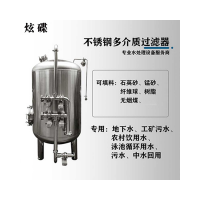 忻州市炫碟石英砂过滤器多介质过滤器生产基地加工定制