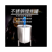 广元市炫碟乳化配料罐不绣钢搅拌罐支持定制精工制作