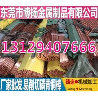 安徽ZCuSn10Pb1锡磷青铜棒