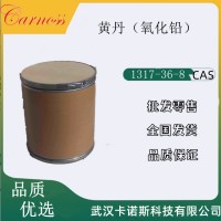 黄丹（氧化铅）1317-36-8 主要用于铅黄颜料 质量保证