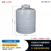 3吨塑料桶 立式平底水箱 化工储罐 消防储水罐