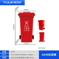 贵州A240L环卫挂车垃圾桶 四色分类垃圾桶
