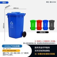 重庆奉节居民小区生活垃圾四色分类100L环卫垃圾桶