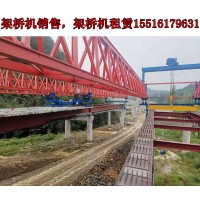 广西柳州架桥机生产厂家价格合理